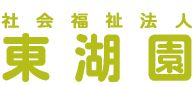 東湖園