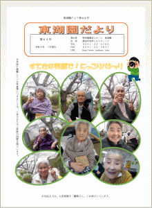 第64号　令和5年7月発行