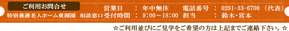 ご利用お問合せ