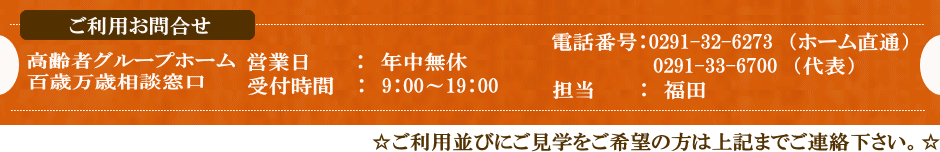 ご利用お問合せ